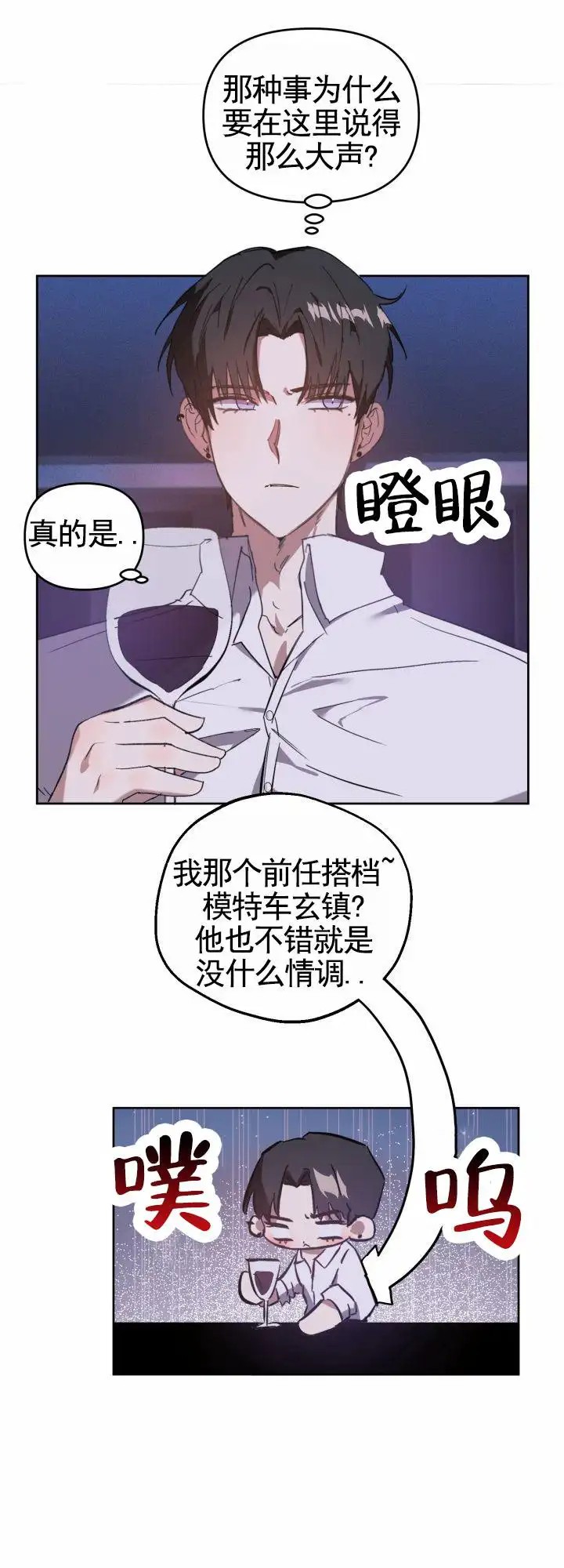 换位体验 - 不满足 - 第12页