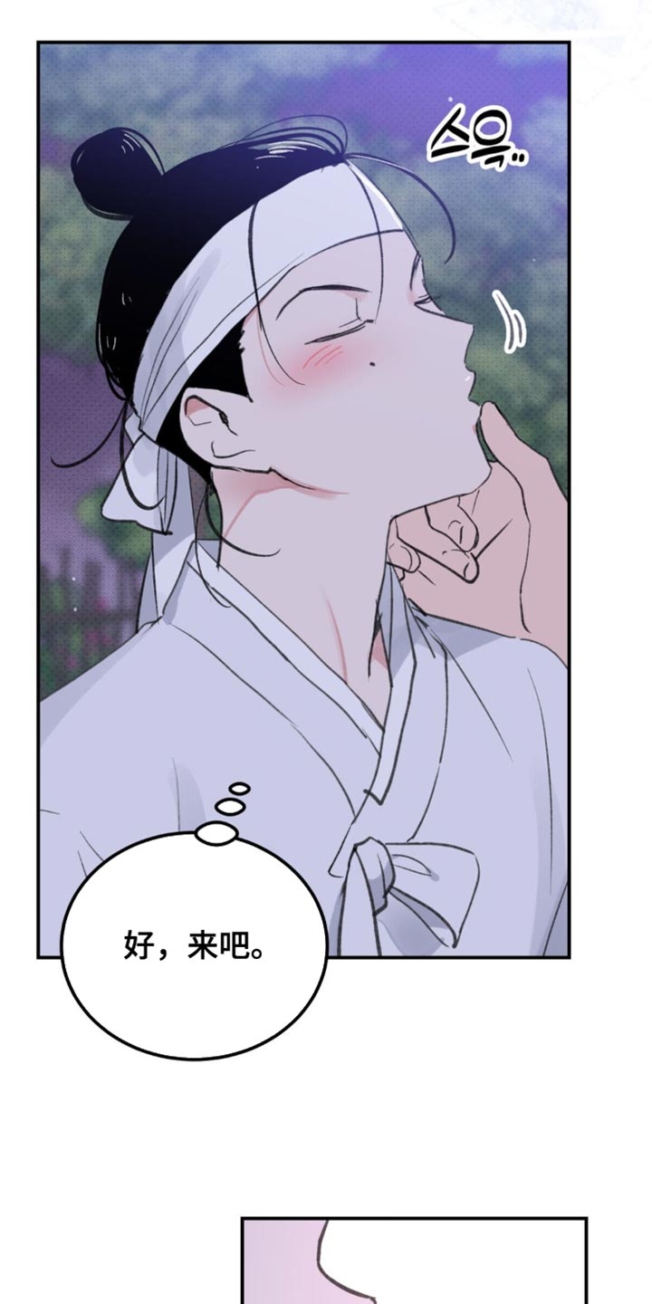随声而动 - 【番外】肯定是有好感的 - 第7页