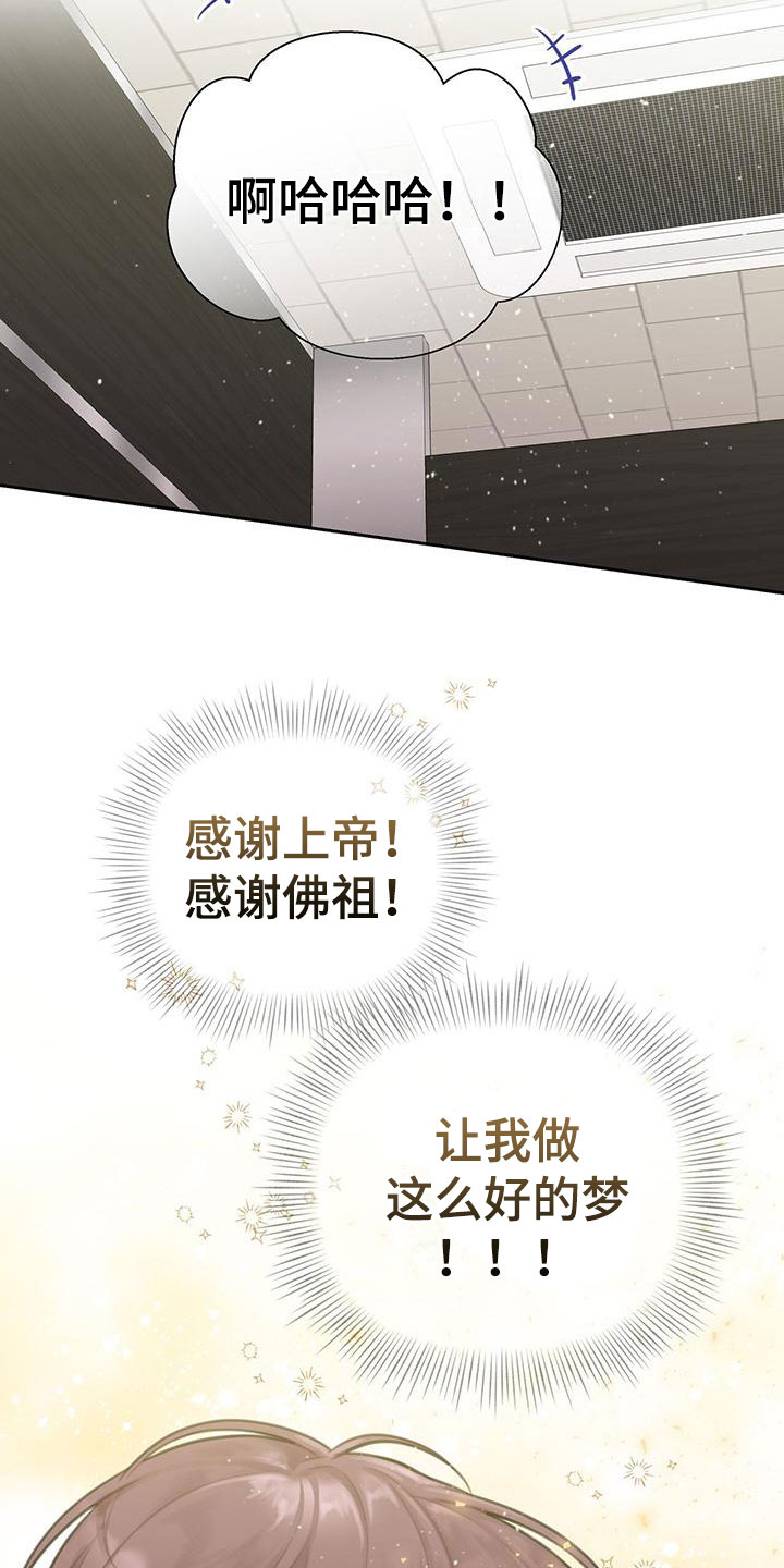 囚笼日志 - 安眠药 - 第5页