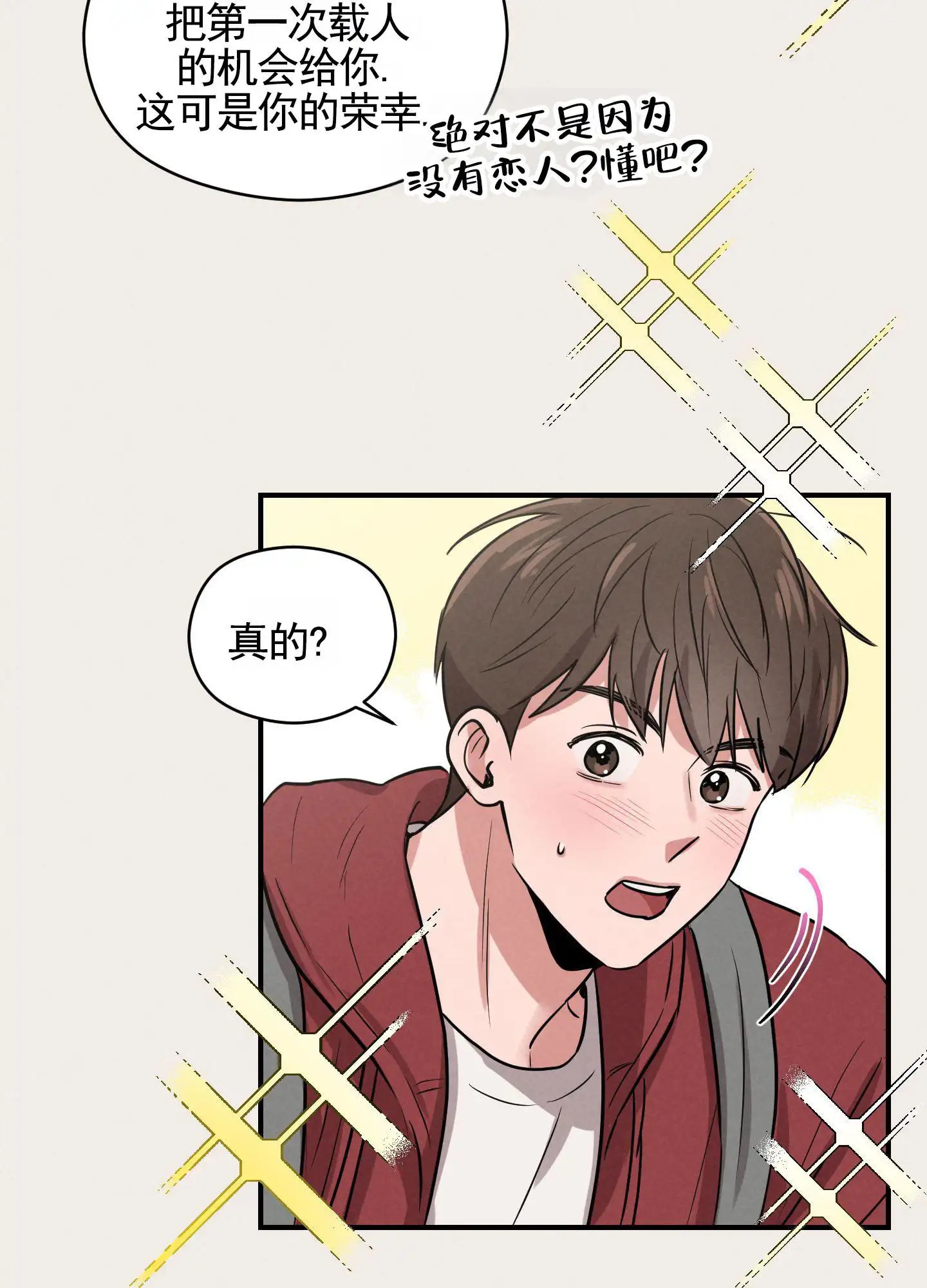 青春报告 - 误以为 - 第34页