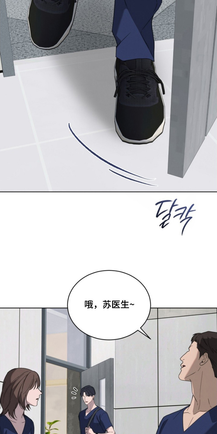无色的恋人 - 走后门 - 第13页