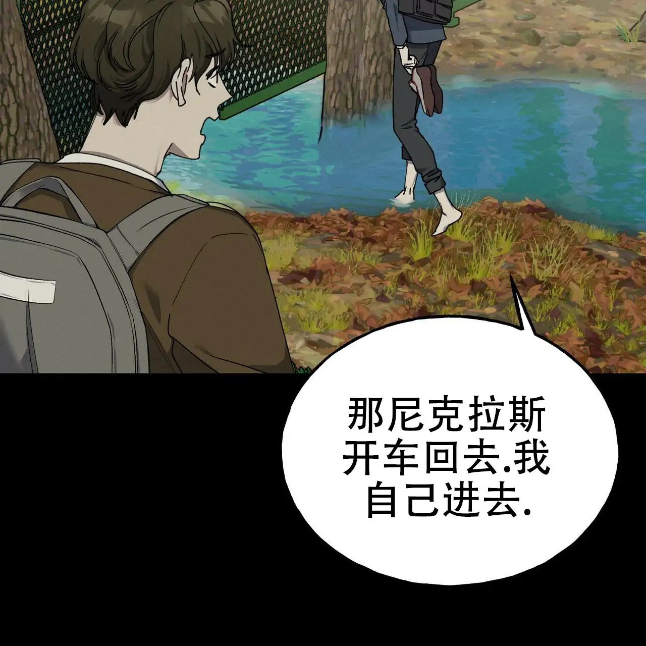 乌木城堡 - 以为在做梦 - 第37页