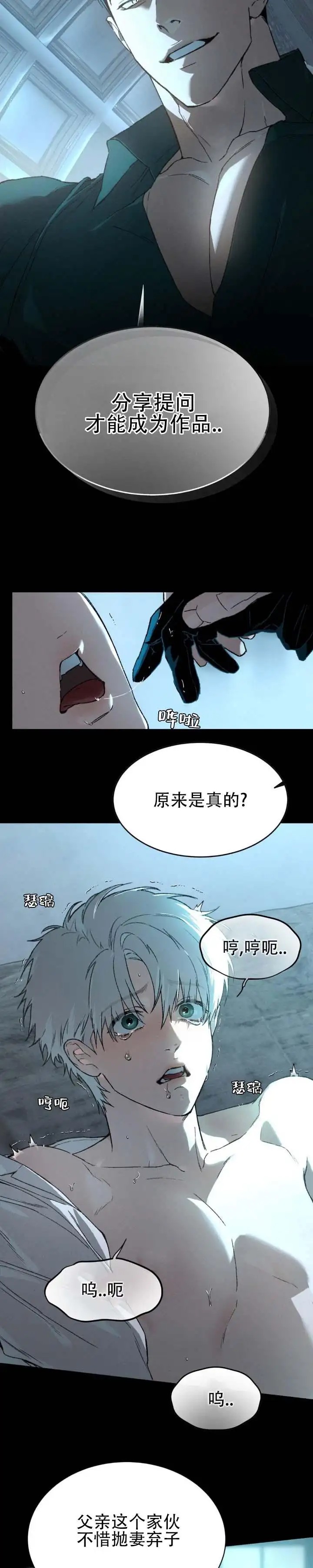 隐匿的雕塑 - 一起玩 - 第5页