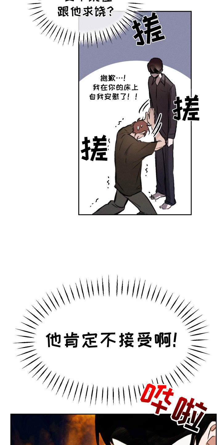 醉酒入怀 - 被发现 - 第10页