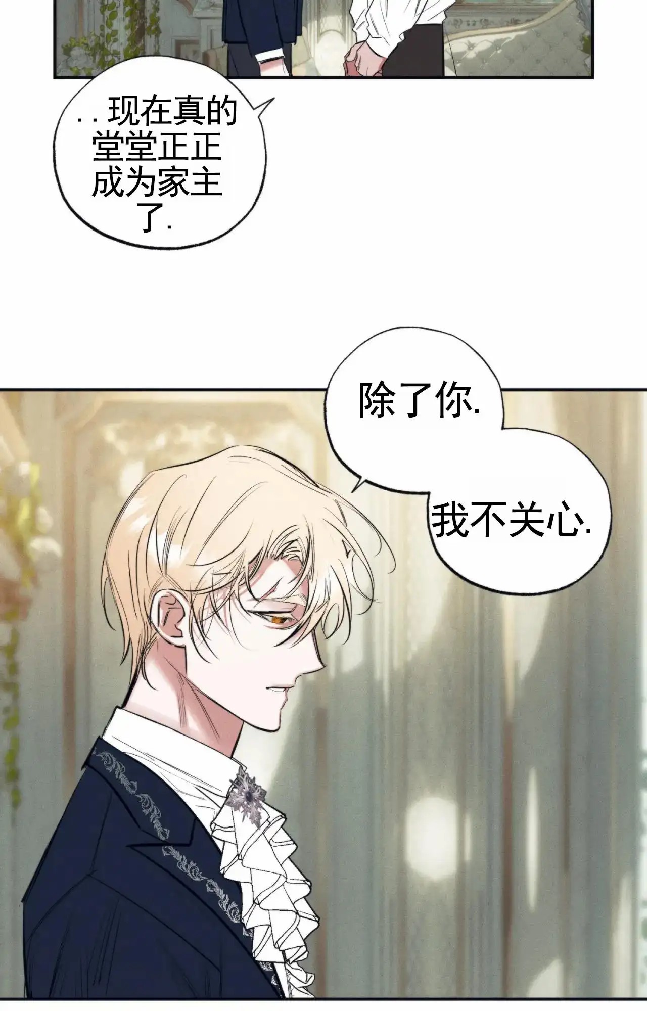以斯帖庭院 - 不许走 - 第20页