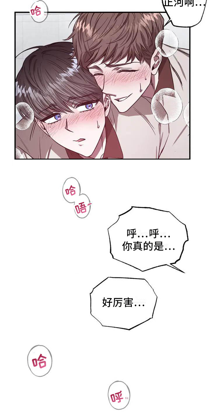 幸运管家 - 幸运！管家-被解雇 - 第17页