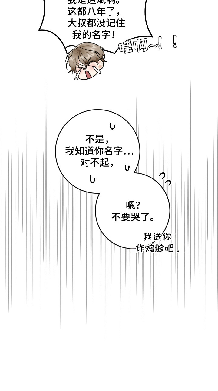 人渣退散计划 - 唠唠叨叨 - 第21页