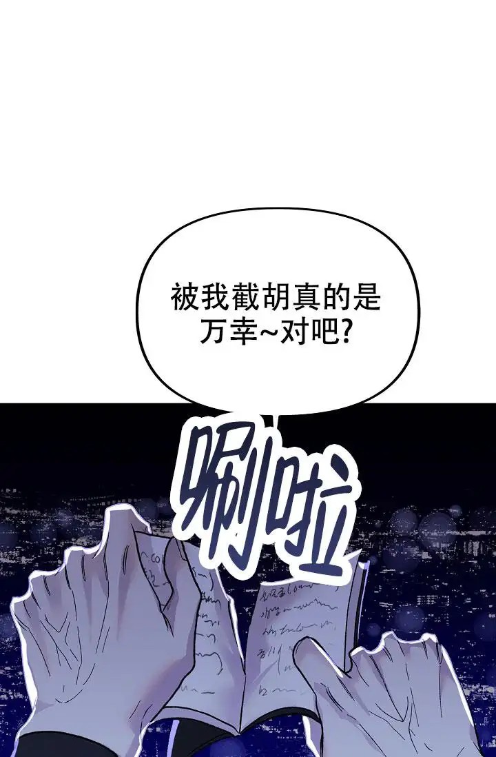 缺格事由 - 糟糕透了 - 第58页