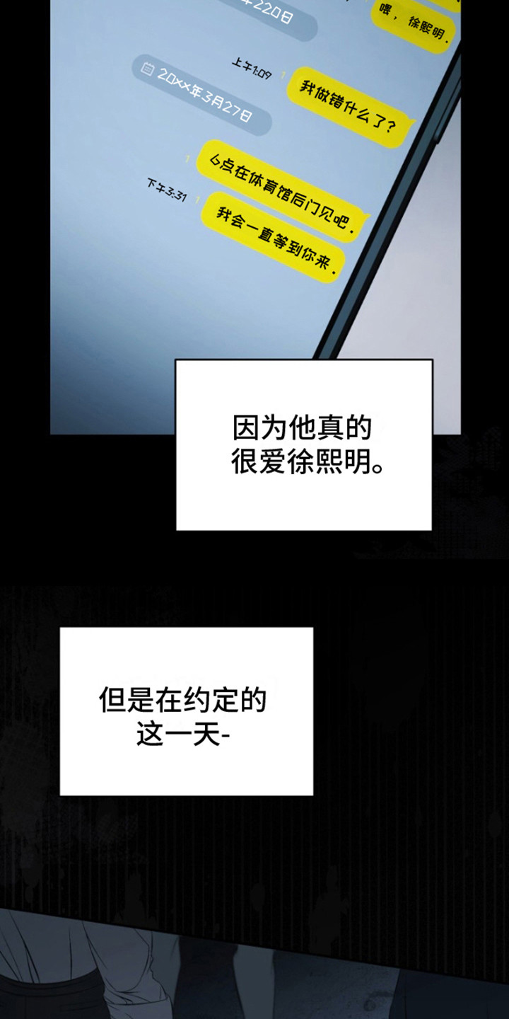 温柔执念 - 人物设定 - 第23页