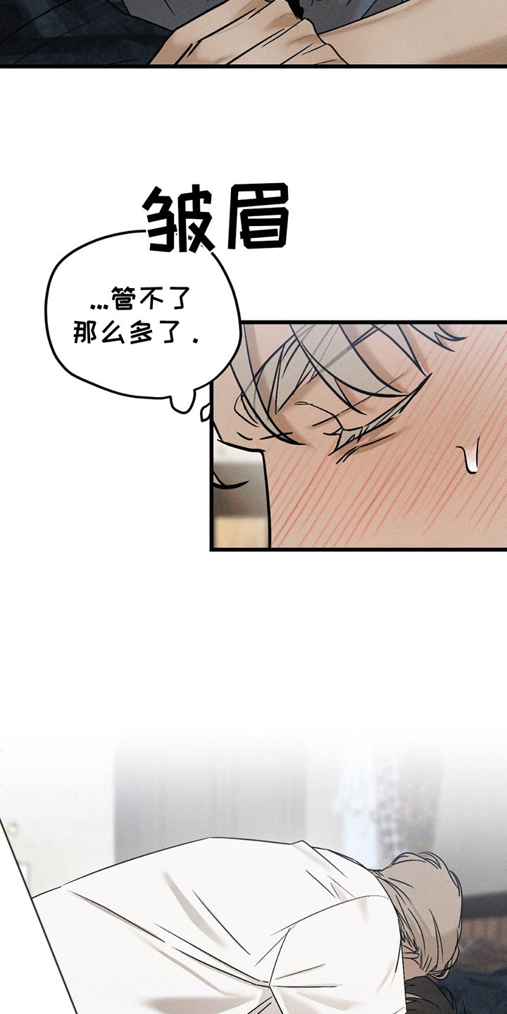 异国替身 - 无法呼吸 - 第19页