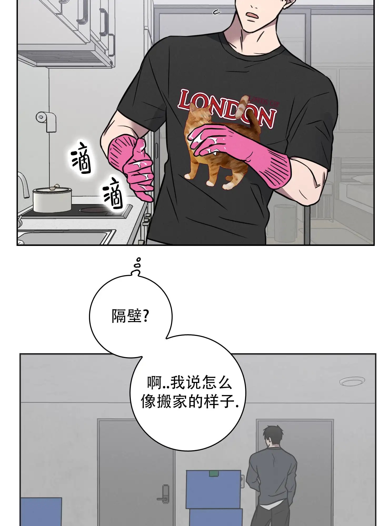 辣椒失踪事件 - 一个月前 - 第14页