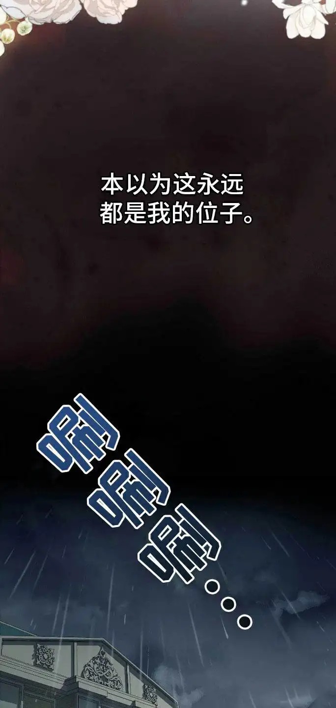 拯救黑化的自己 - 血脉 - 第11页