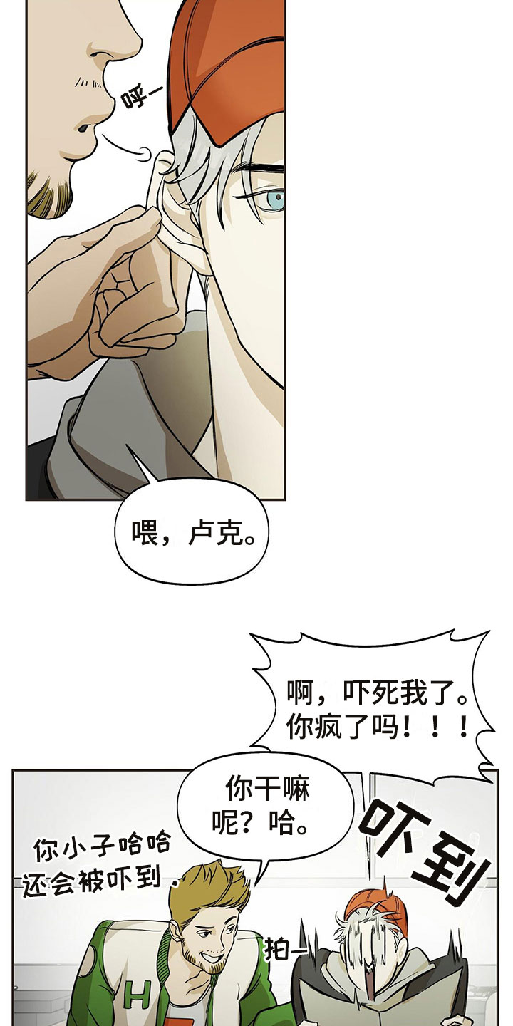 书呆子计划 - 偷看 - 第13页