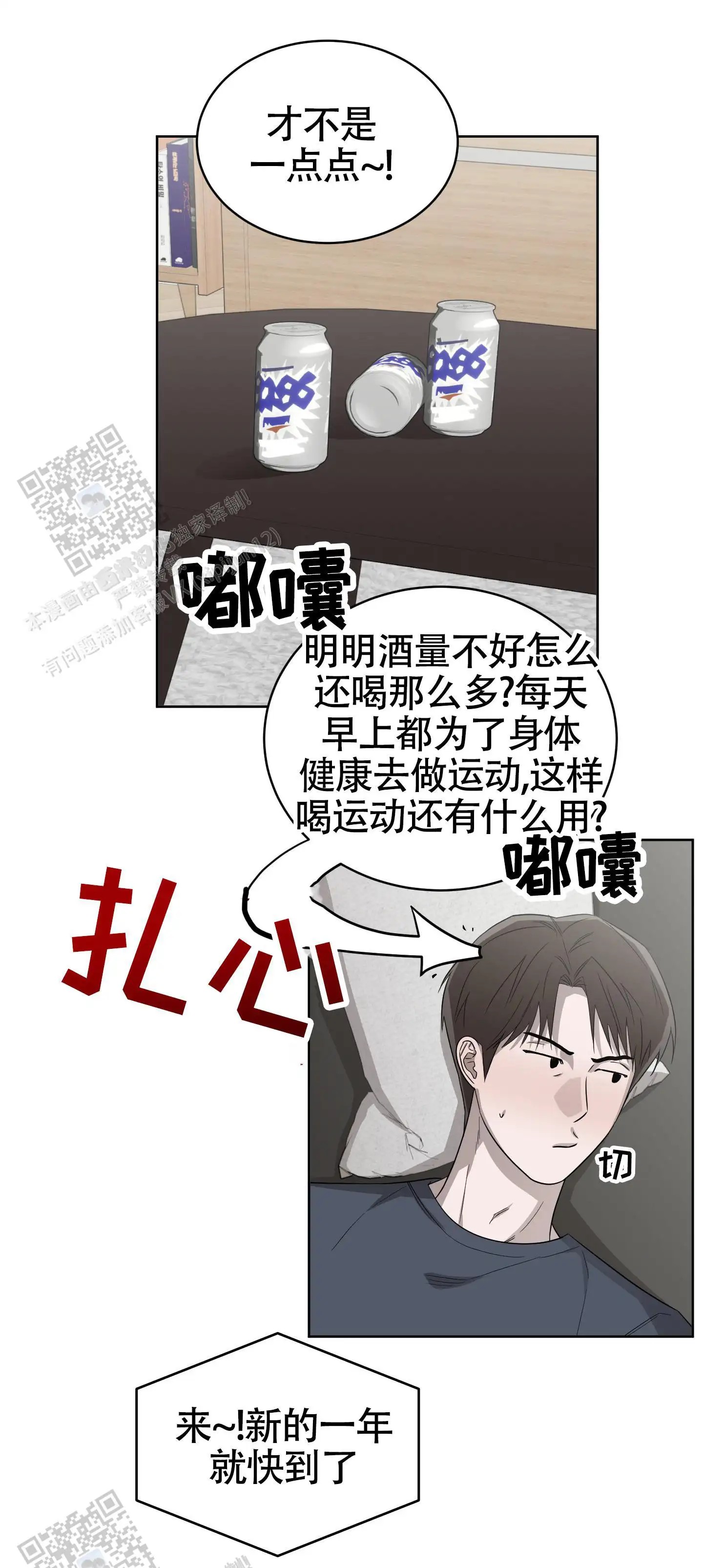 大龄情结 - 最后的痕迹 - 第11页