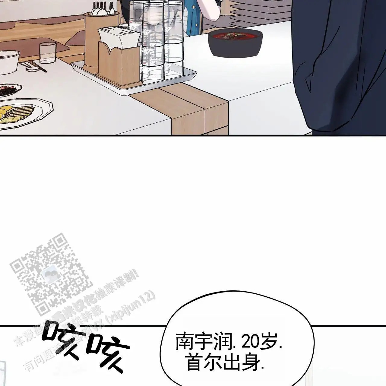 纯情黑帮 - 吃个饭 - 第30页