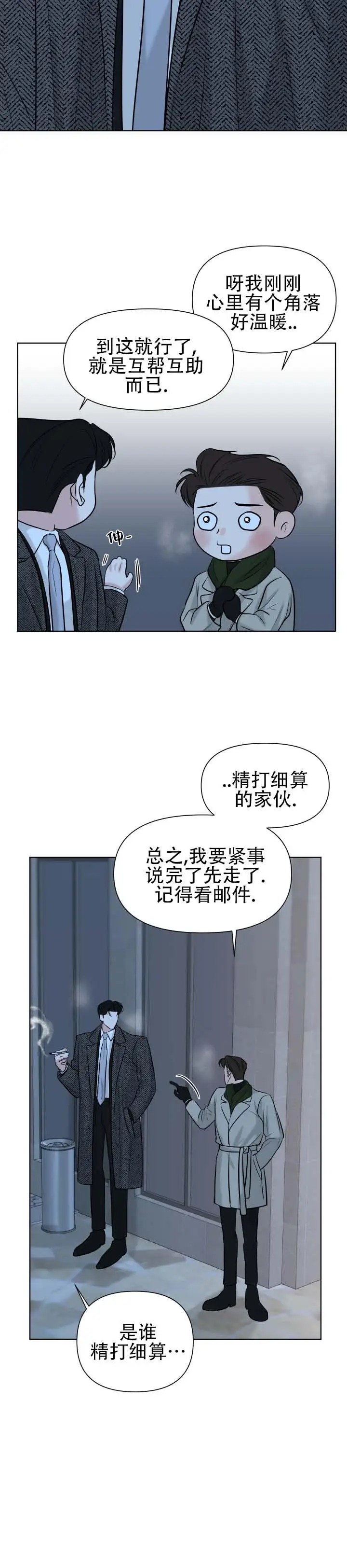 失序流光 - 精打细算 - 第9页