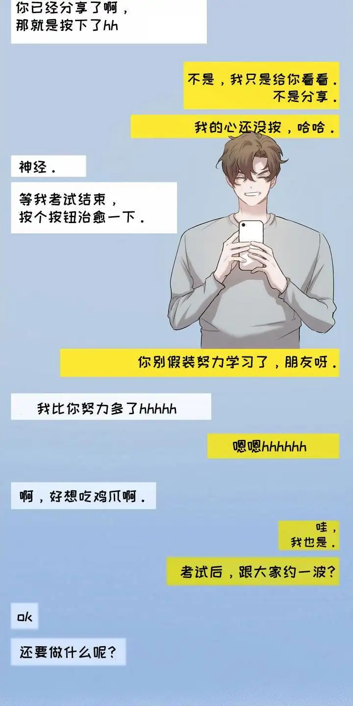 白鸟奇遇记 - 红色按钮 - 第9页