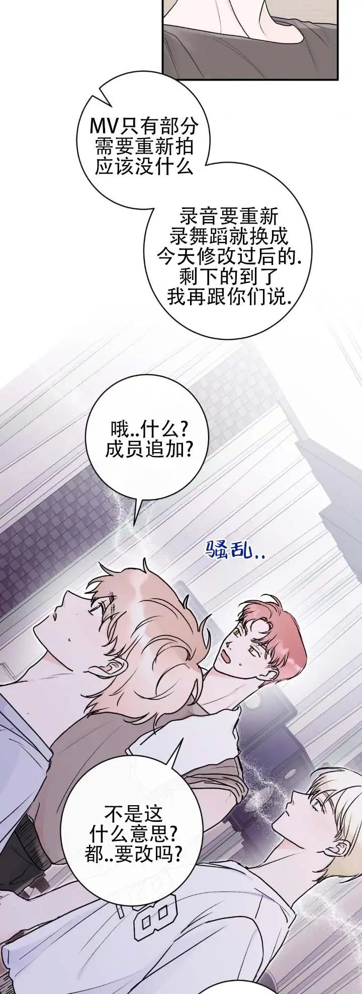 前任伴侣 - 外人 - 第8页