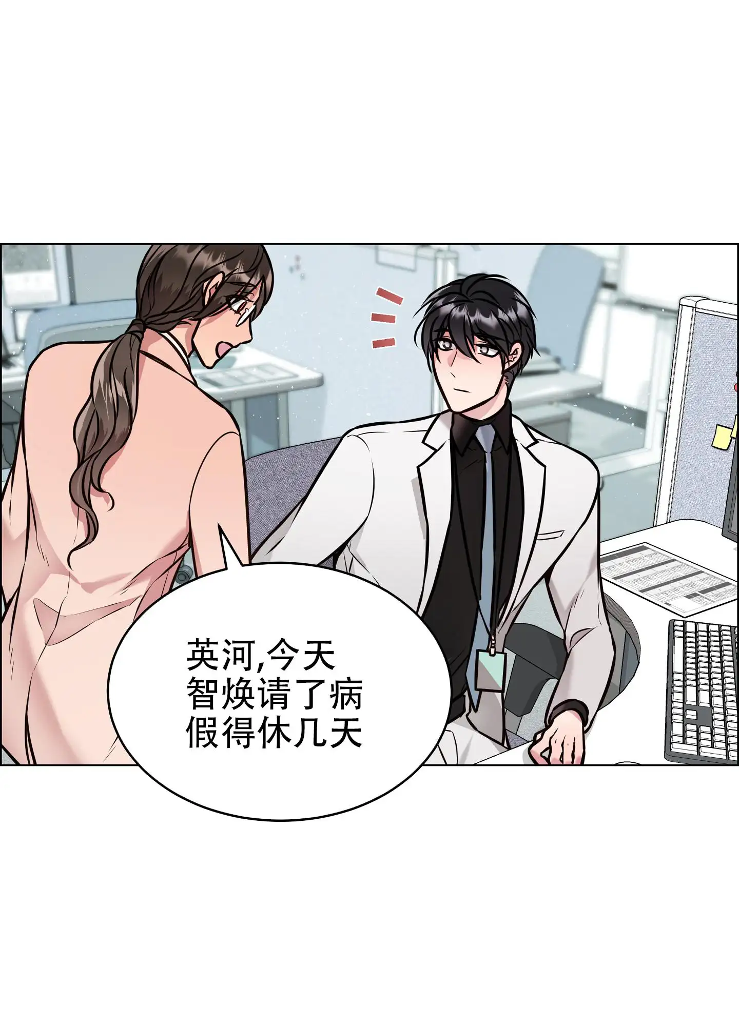 植物疗法 - 无精打采 - 第26页