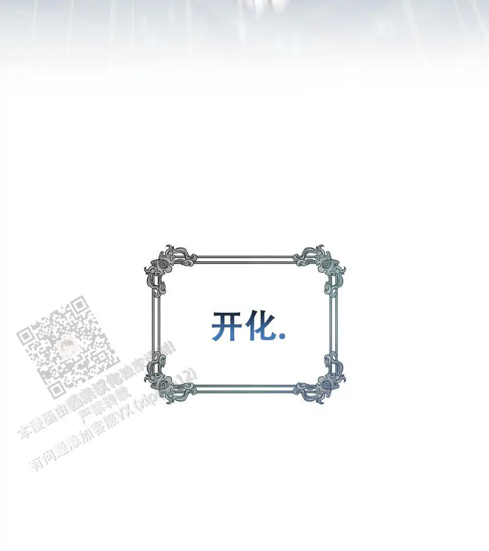 转世魔法师 - 怎么说一半 - 第42页