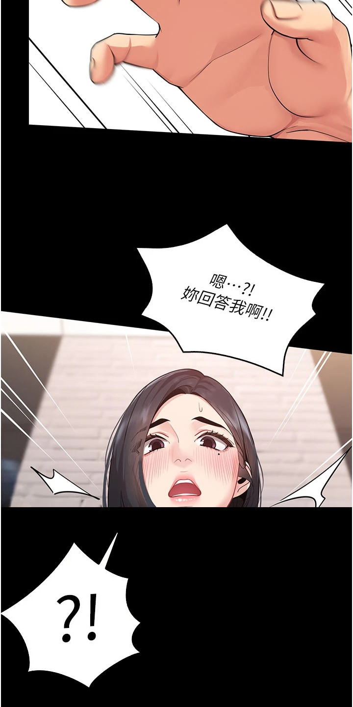 智斗女同事 - 幻想 - 第7页