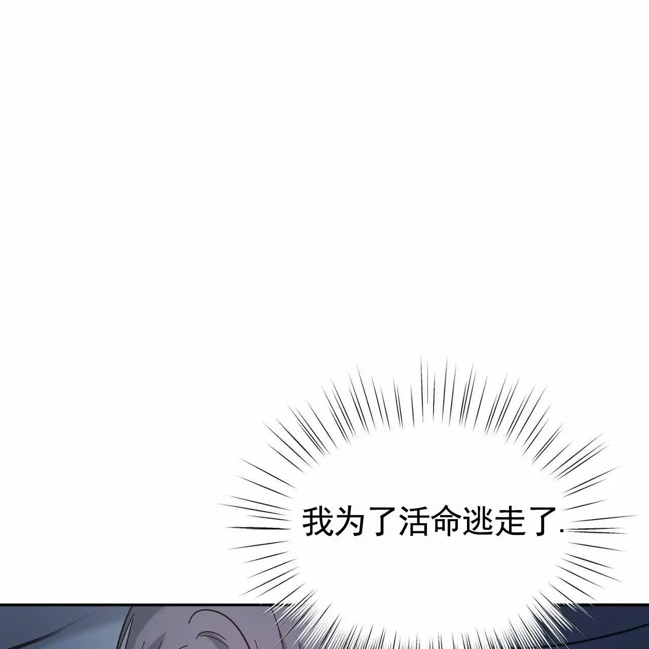 纯情黑帮 - 找上门 - 第33页
