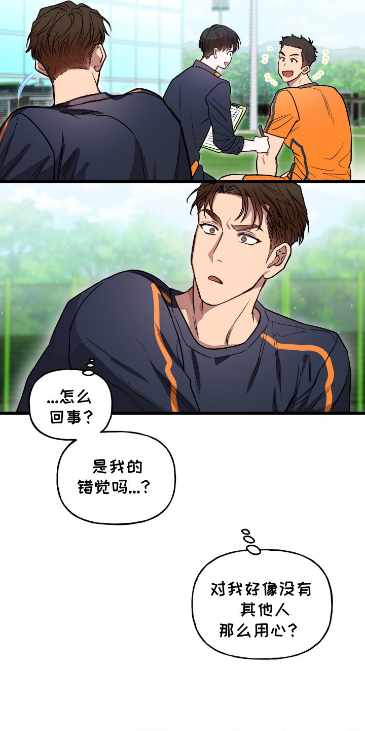 红牌教练 - 身体检查 - 第19页