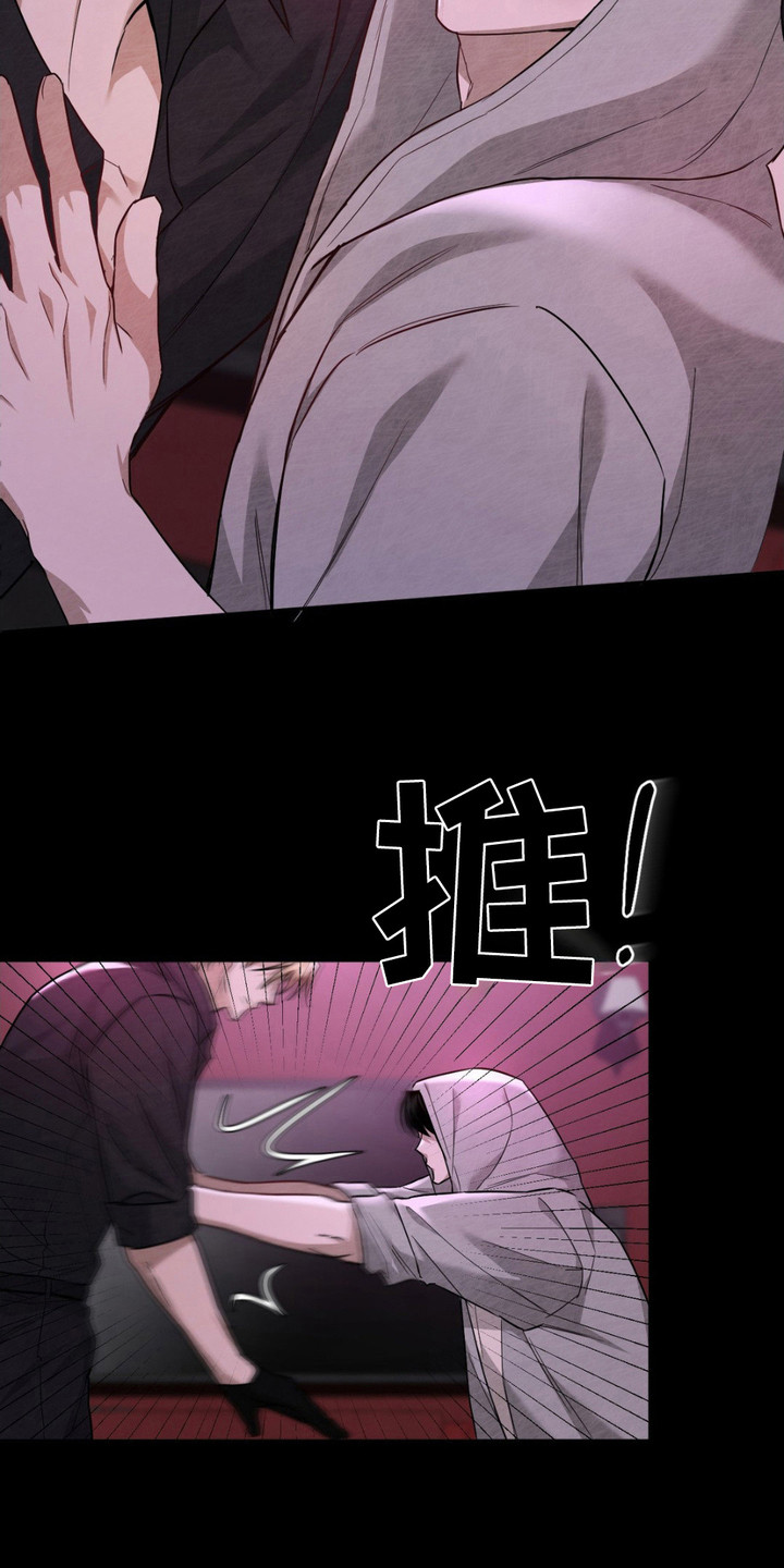 赌场狂潮 - 拽走 - 第11页