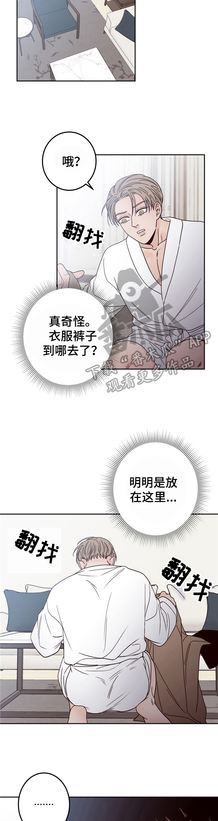 不利地位 - 亲自确认 - 第6页