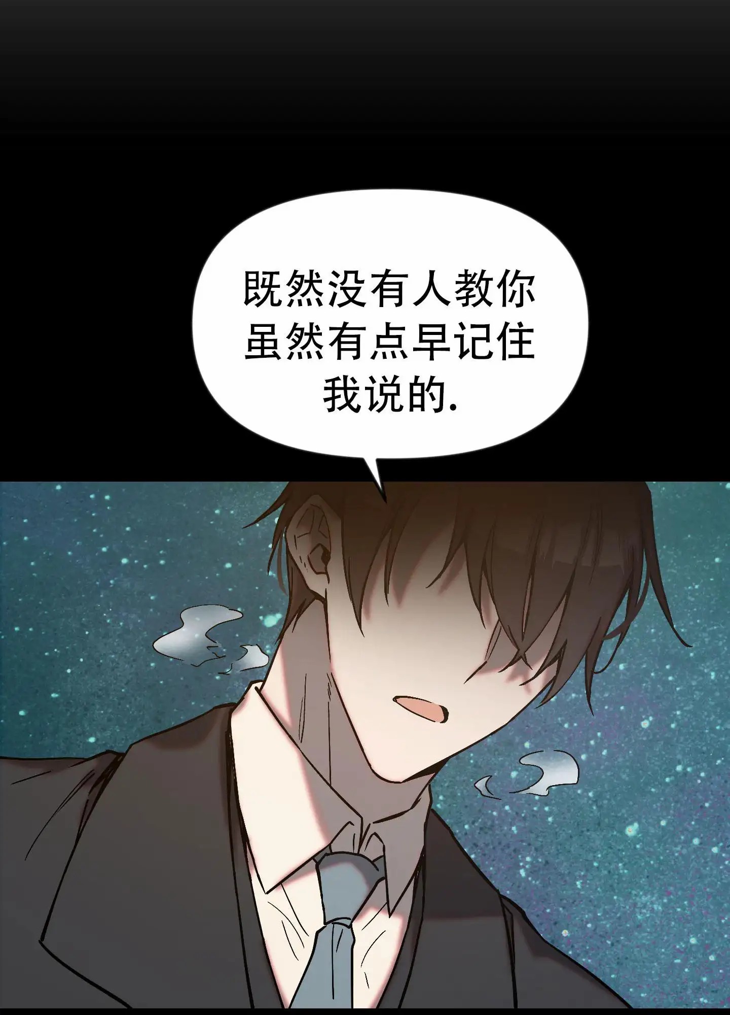 兽人的浪漫 - 给我记住了！ - 第24页