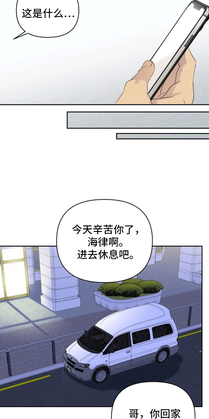 背光 - 再次见面 - 第15页