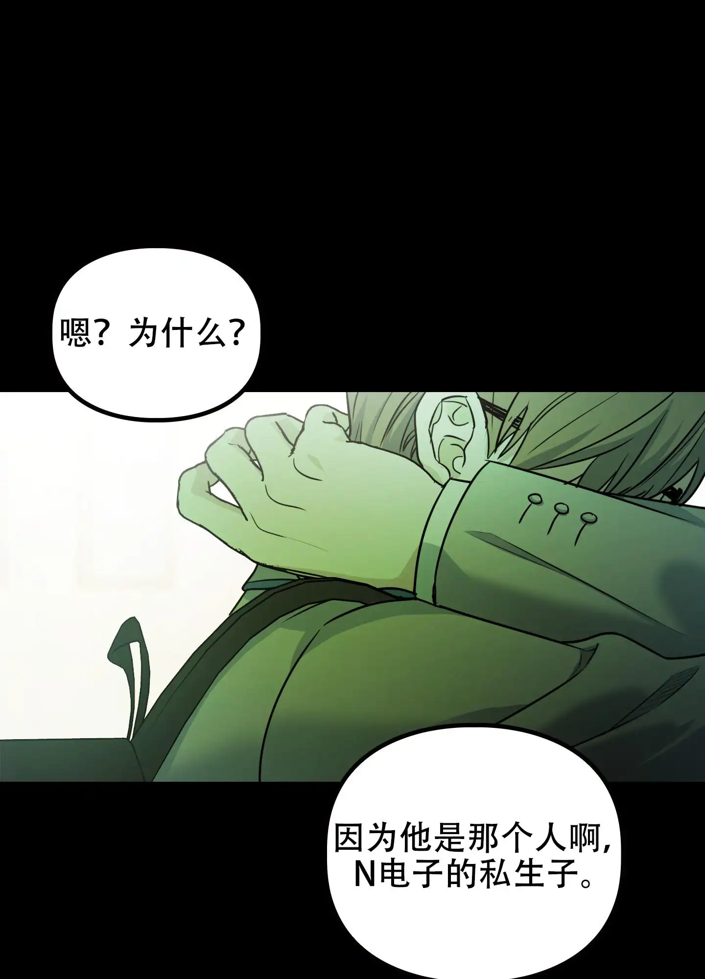 狡猾阿尔法 - 无聊 - 第9页