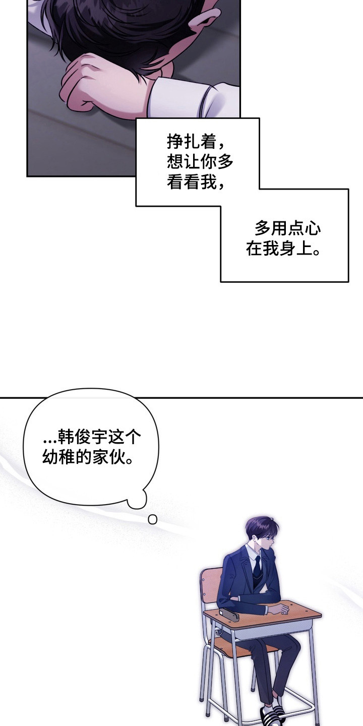 华丽的忧郁 - 插手 - 第10页