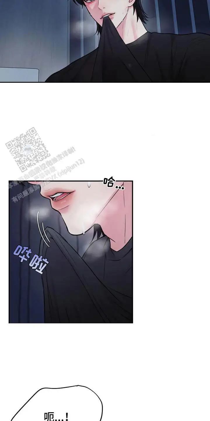 爱情疗法 - 更改时间 - 第13页