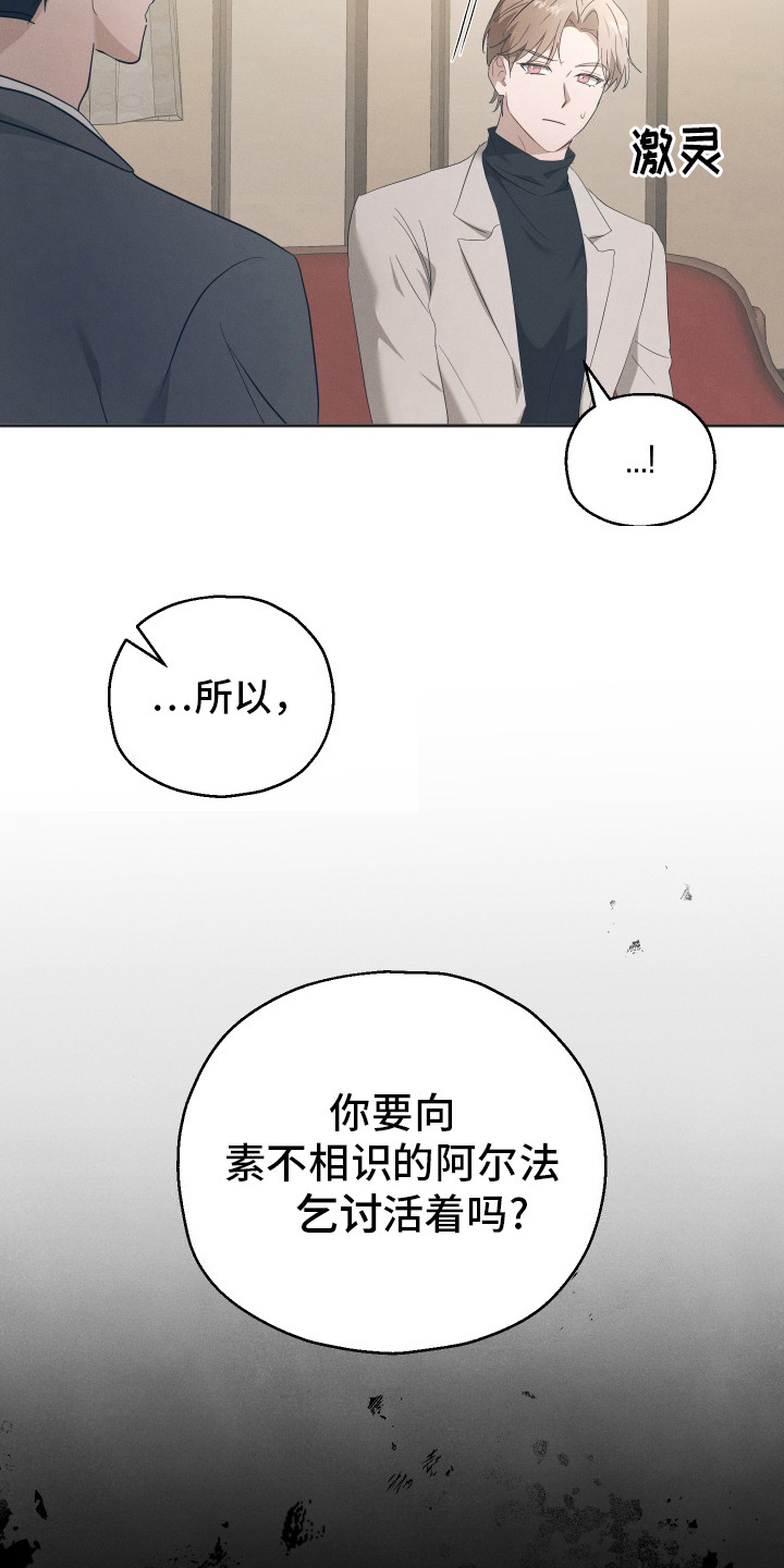 记忆的尽头 - 反对 - 第14页