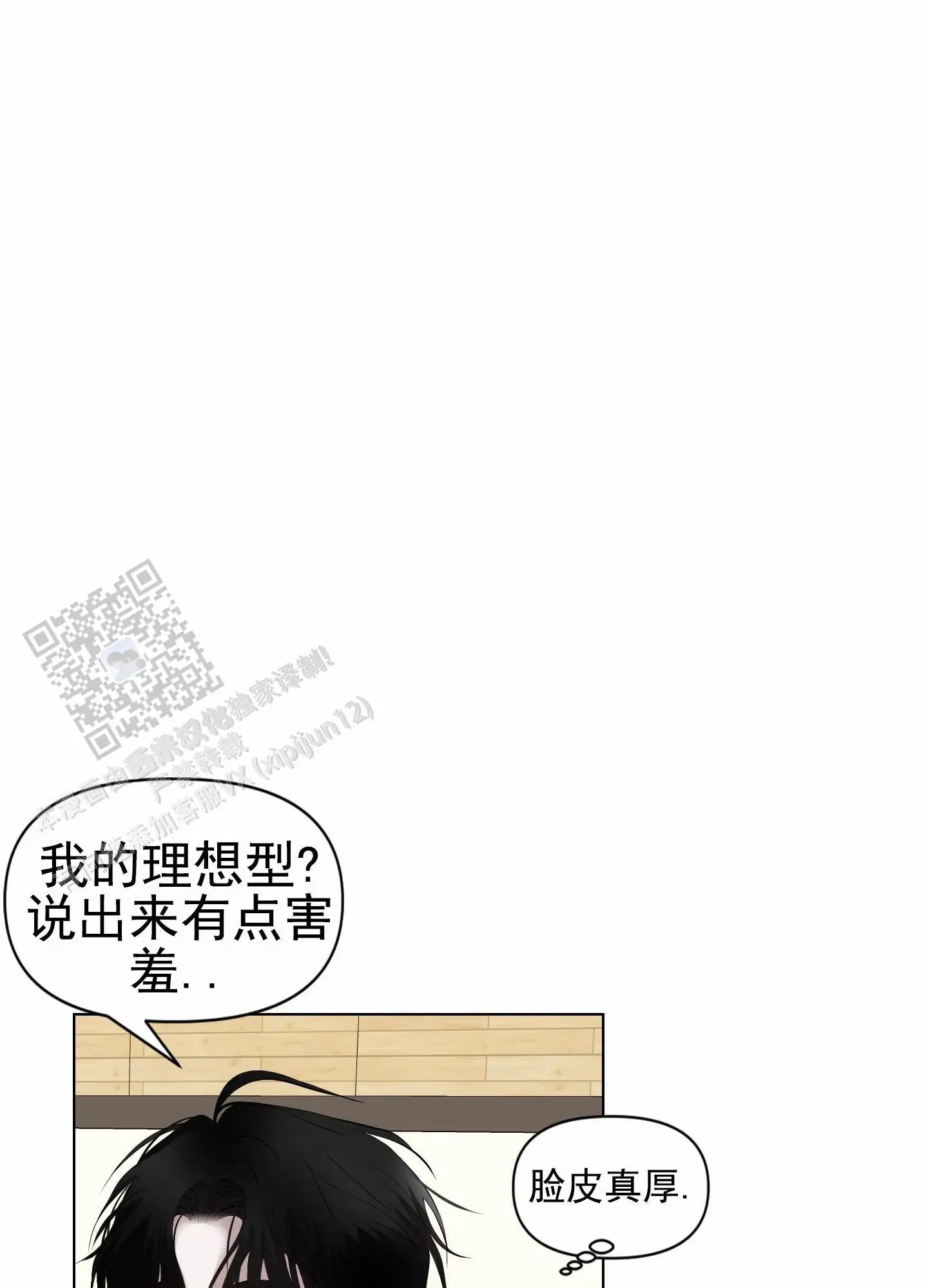 致命复仇 - 狩猎开始 - 第10页