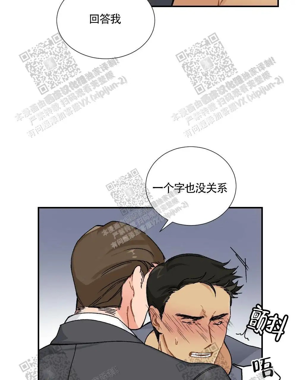心胸宽阔 - 成为守门员的前锋（4） - 第14页