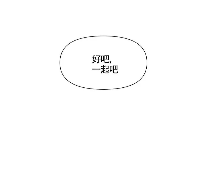 深渊 - 为什么这个表情 - 第7页