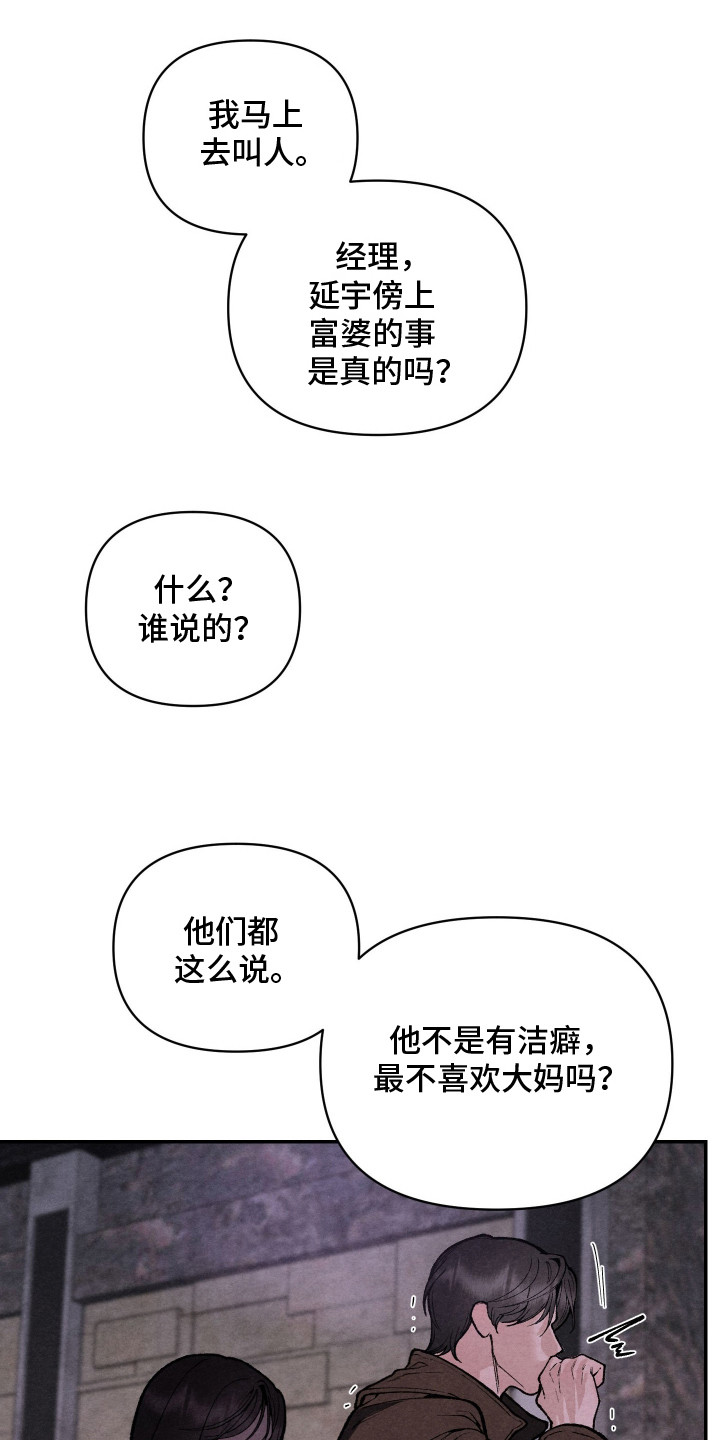 道具义父 - 很好奇 - 第5页