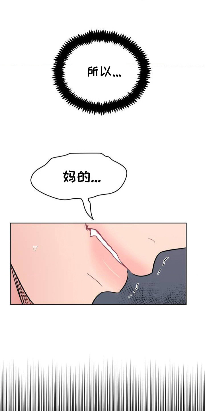 艺术漩涡 - 无法摆脱 - 第23页