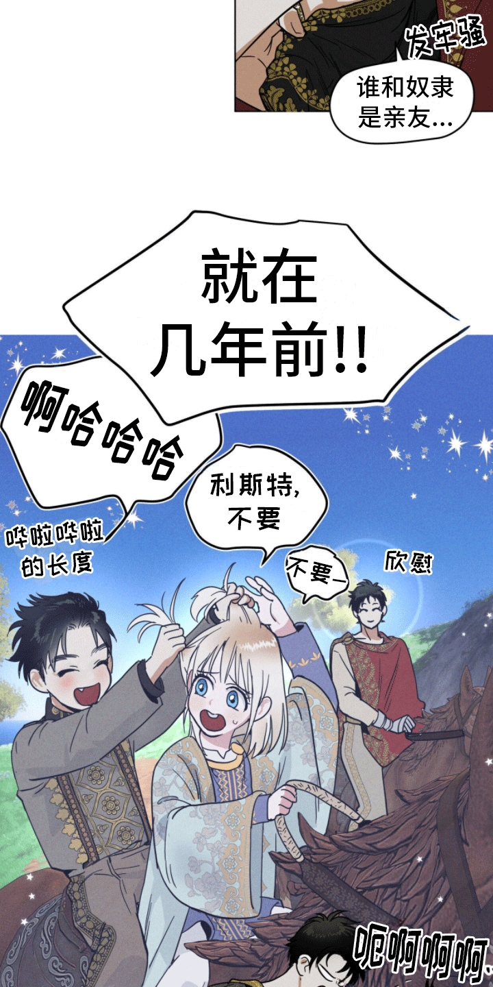 解毒剂 - 奴隶 - 第29页