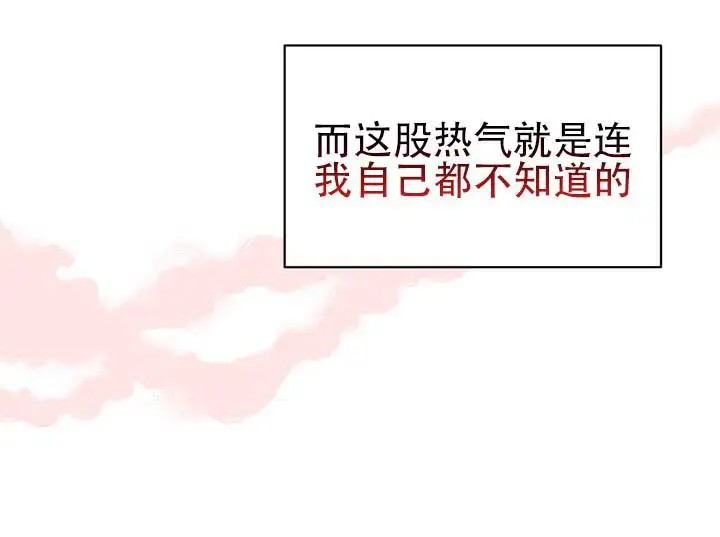 青涩乐园 - 求你了 - 第27页
