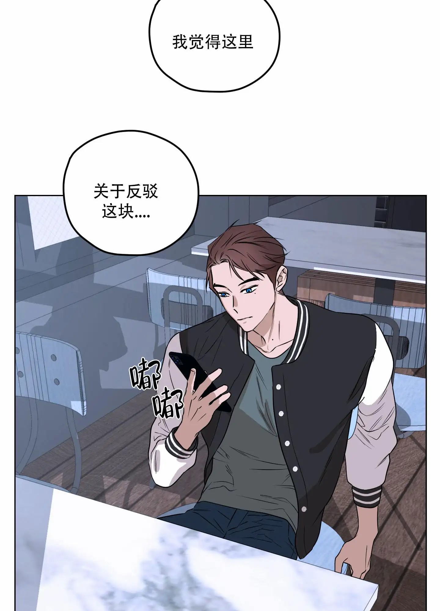暴力美学 - 偶尔会这样想 - 第10页