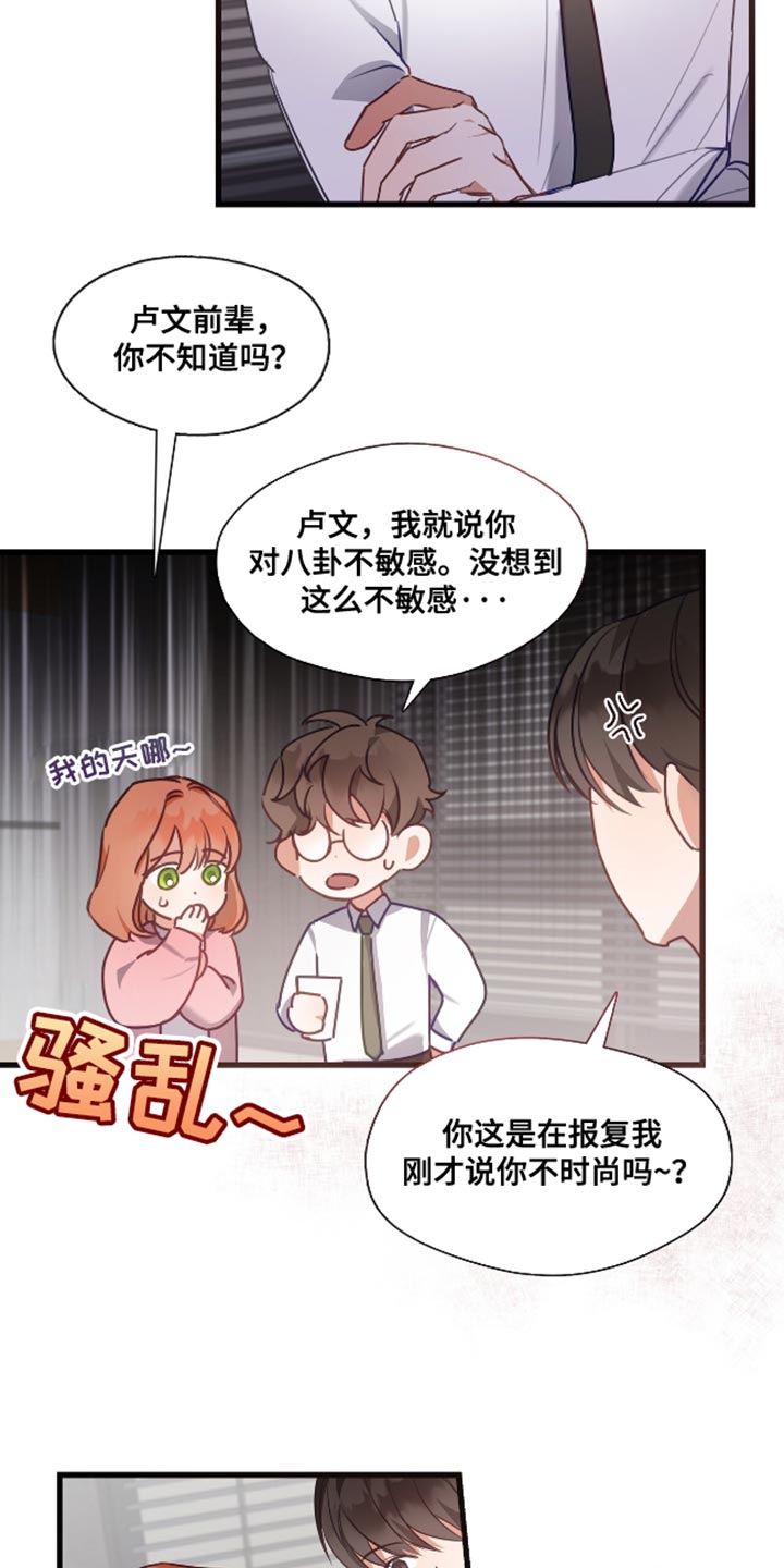 总裁的私人秘书 - 曾经相爱的两个人 - 第16页