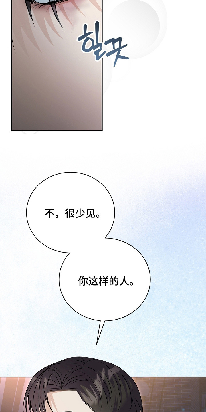 错位和弦 - 高评价 - 第29页