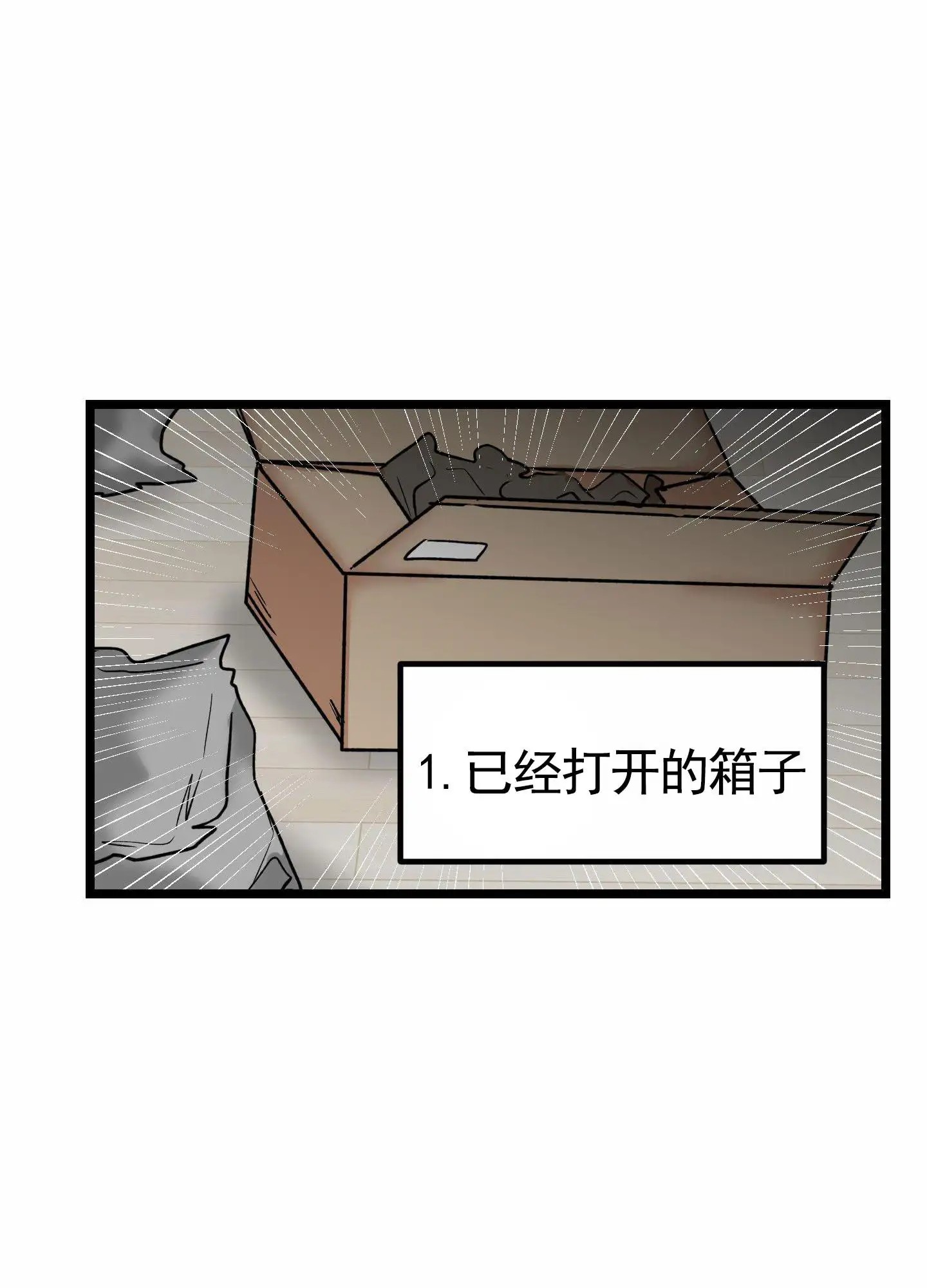 惊喜快递 - 奇怪的快递 - 第49页