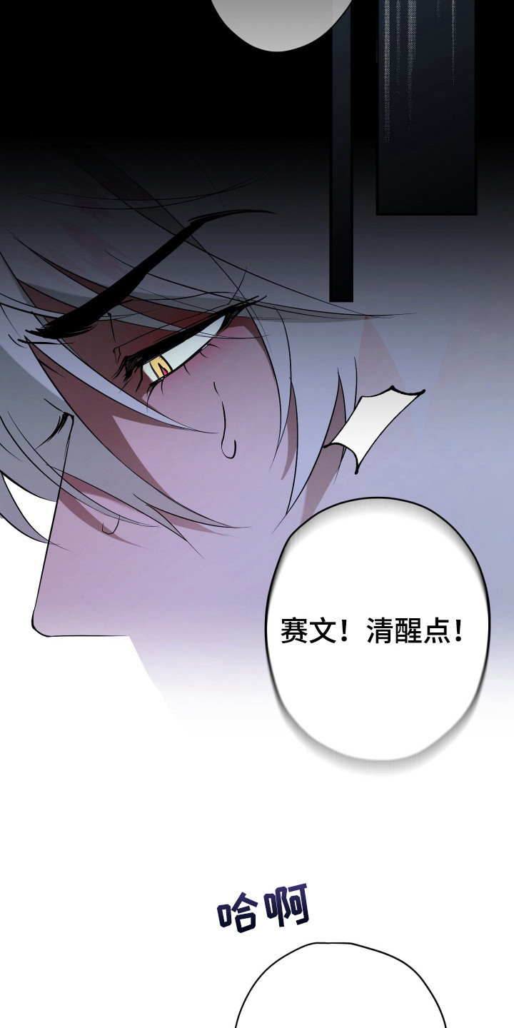 无间搭档 - 糖果 - 第9页