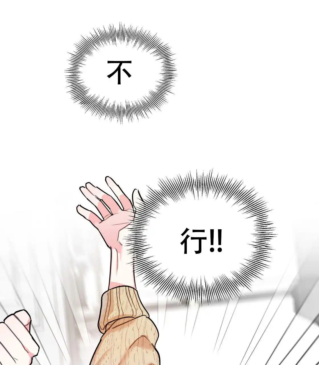 欢喜冤家 - 冤家 - 第79页