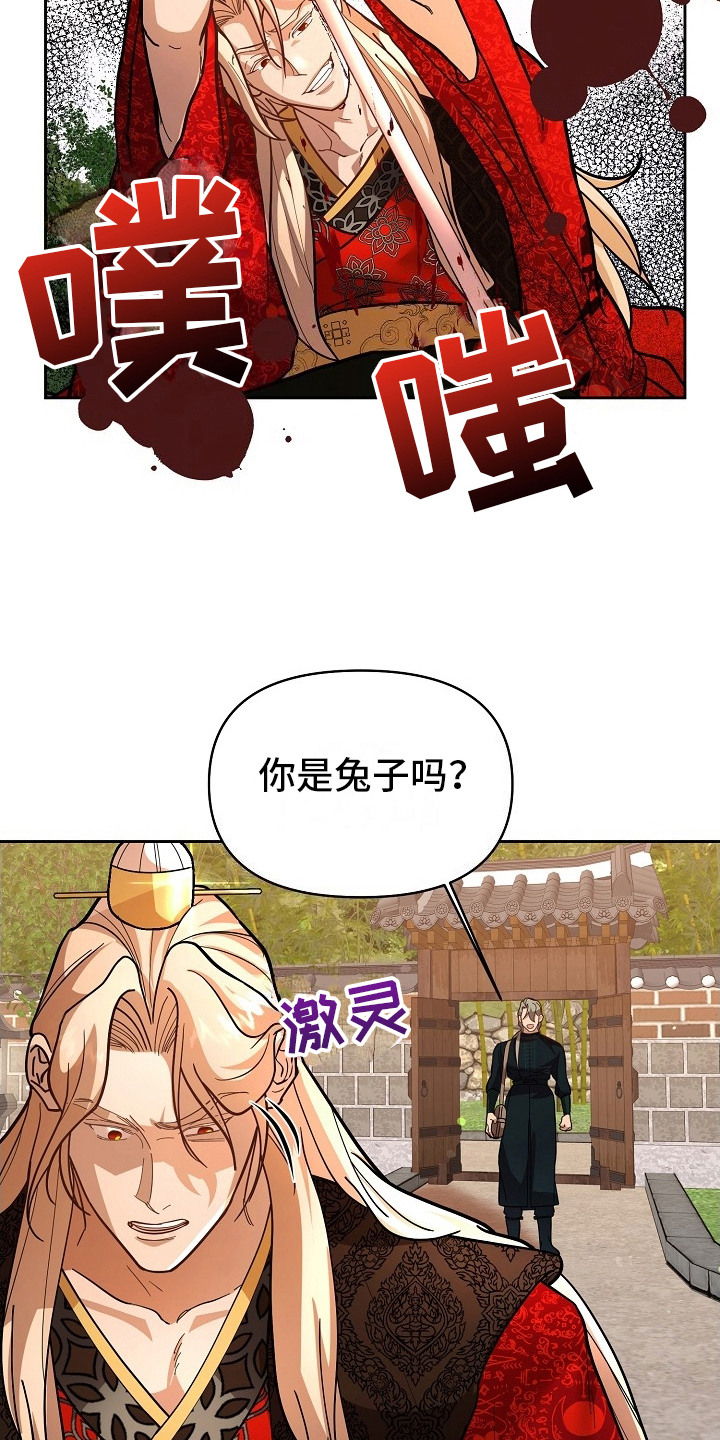 腹黑兔子 - 不怀好意 - 第7页