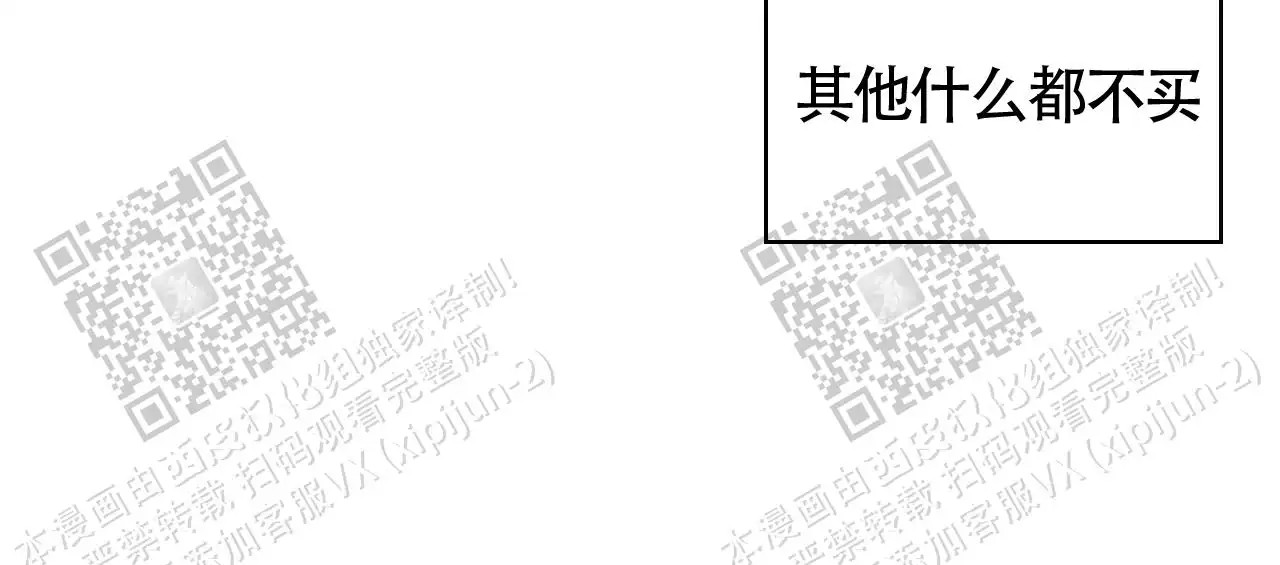 便利店危机 - 给你 - 第31页